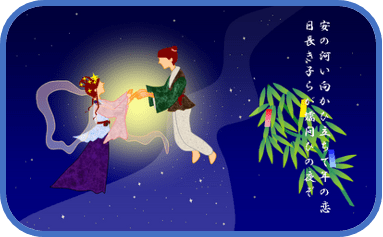 Festival De Tanabata